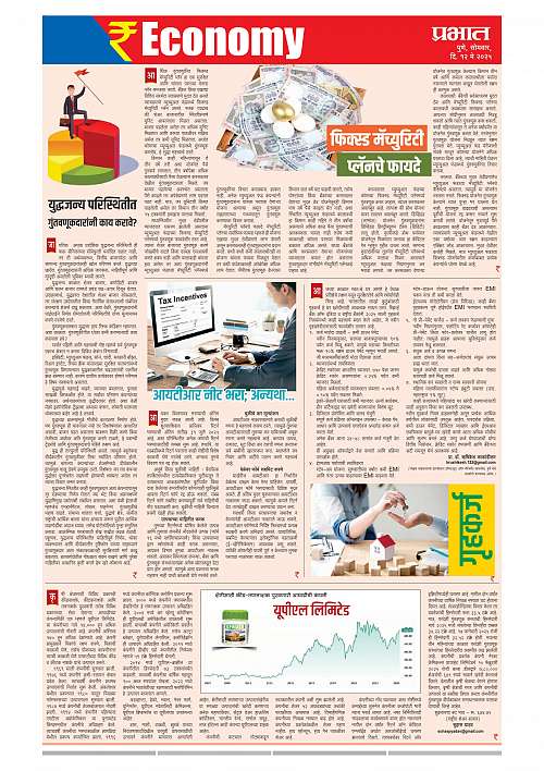 Nagar Edition 12 May 2025_009