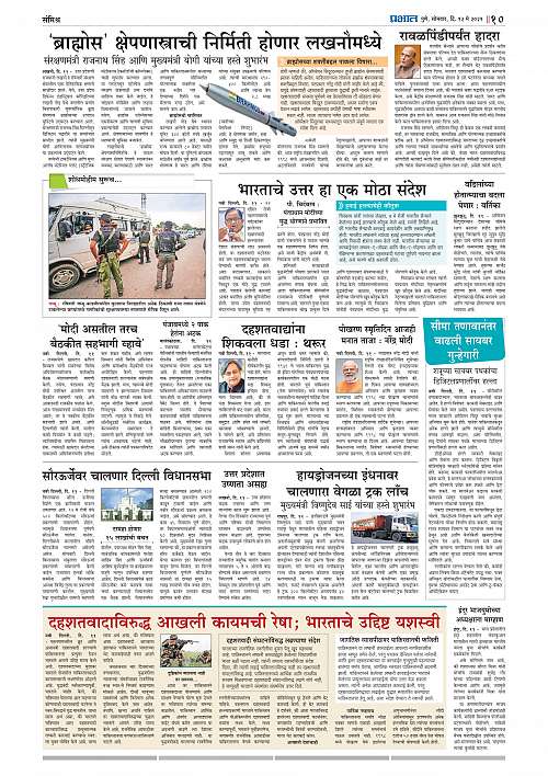 Nagar Edition 12 May 2025_010