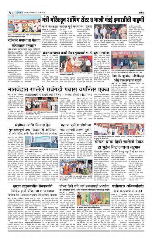 Satara Edition 12 May 2025_006