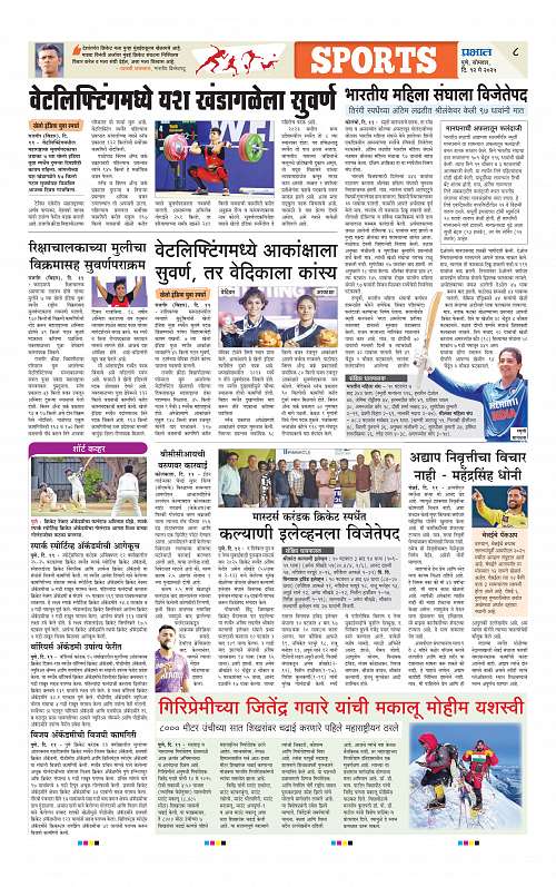 Satara Edition 12 May 2025_008