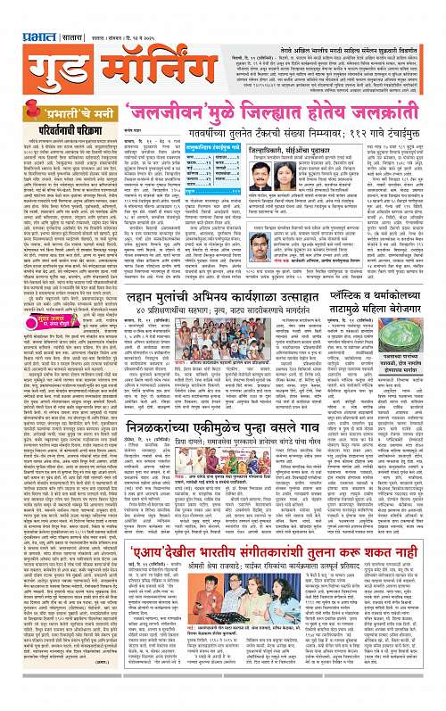 Satara Edition 12 May 2025_009