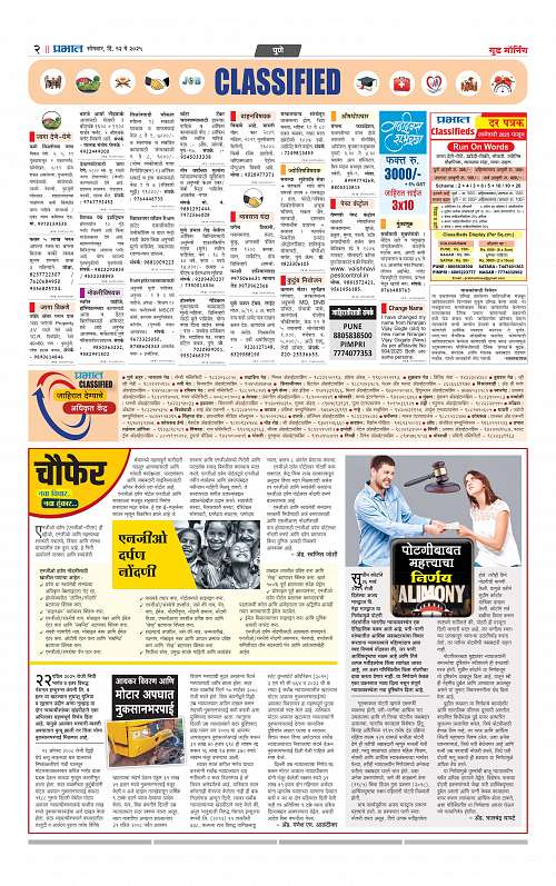 Satara Edition 12 May 2025_010
