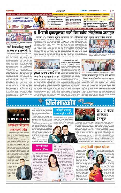Satara Edition 12 May 2025_011