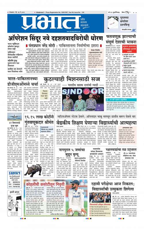 Pimpri  13 May 2025_001