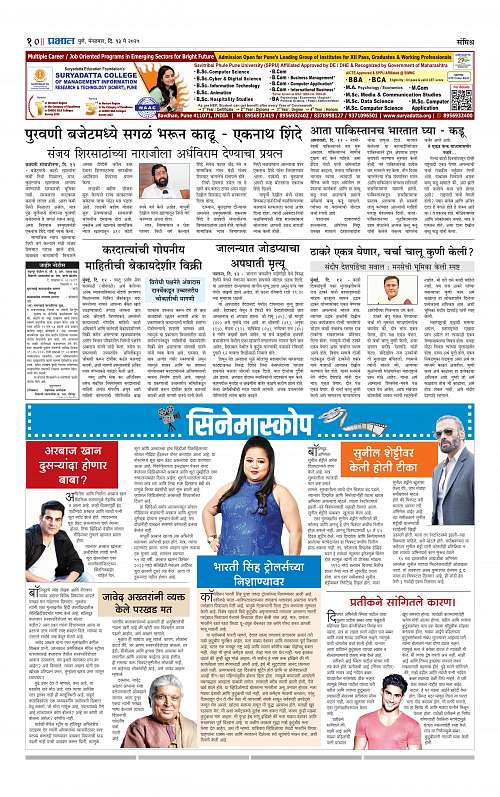 Pimpri  13 May 2025_010