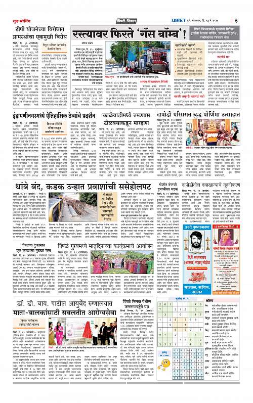 Pimpri  13 May 2025_015