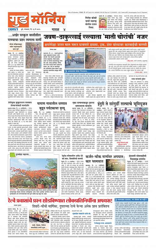 Pimpri  13 May 2025_016