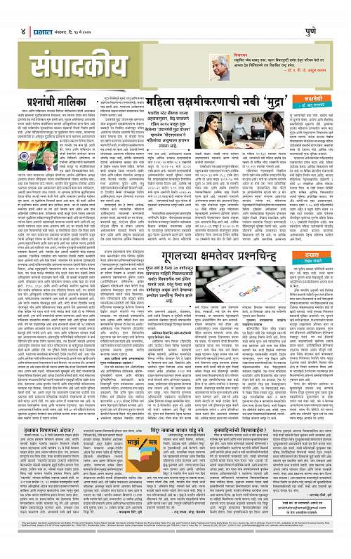 Satara Edition 13 May 2025_004