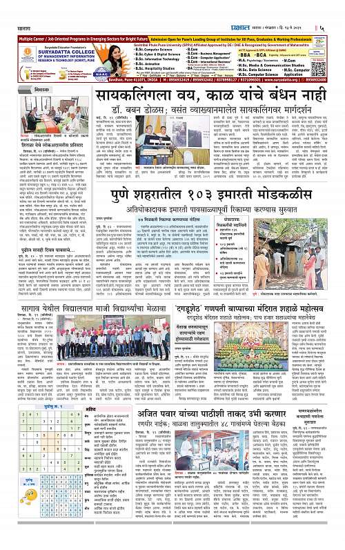 Satara Edition 13 May 2025_005