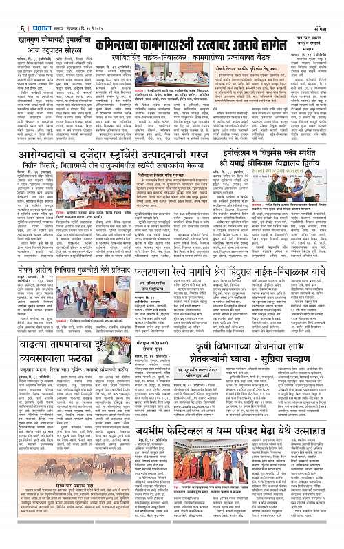 Satara Edition 13 May 2025_006