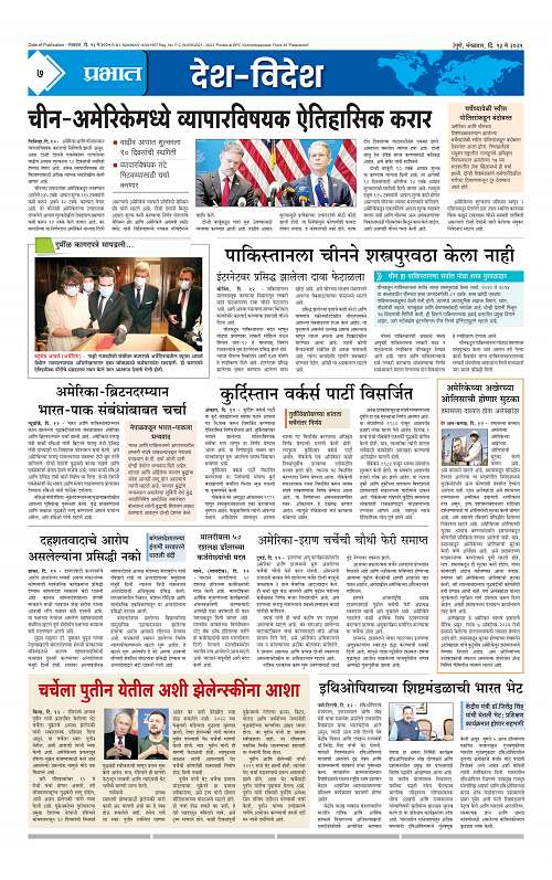 Satara Edition 13 May 2025_007