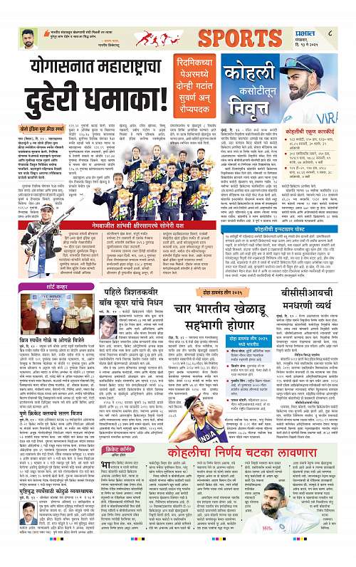 Satara Edition 13 May 2025_008