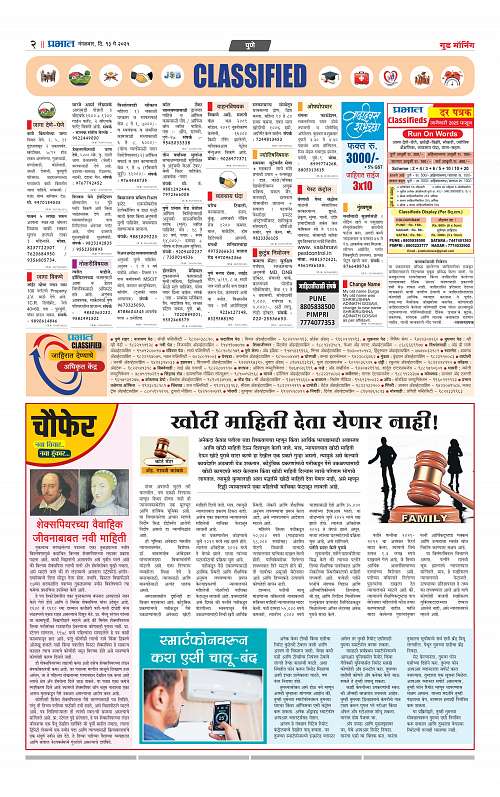 Satara Edition 13 May 2025_010