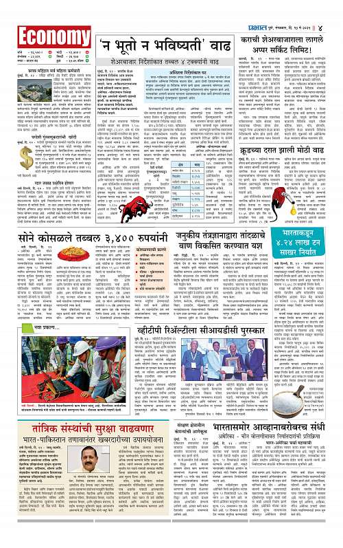 Satara Edition 13 May 2025_012