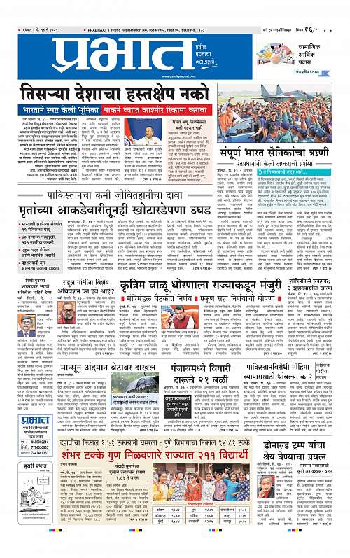 Pimpri 14 May 2025_001