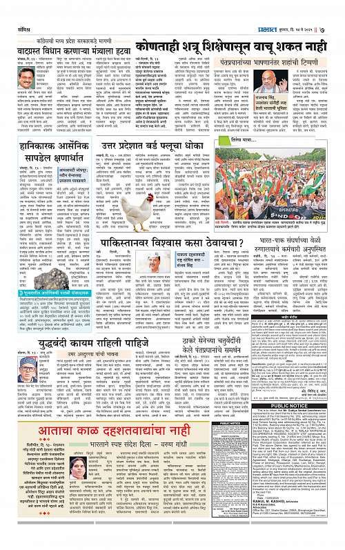 Pimpri 14 May 2025_007