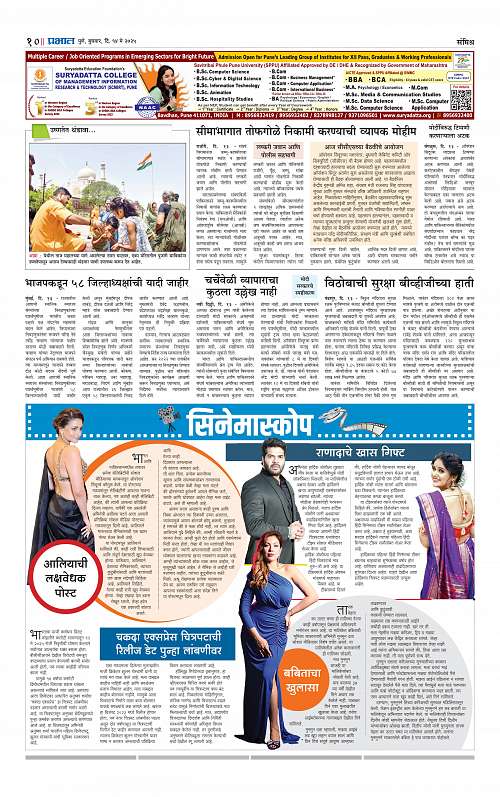 Pimpri 14 May 2025_010