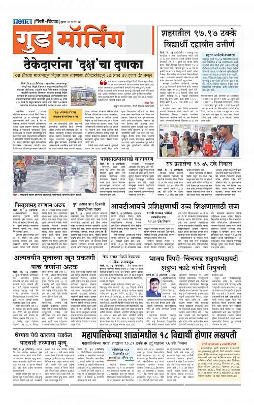 Pimpri 14 May 2025_013