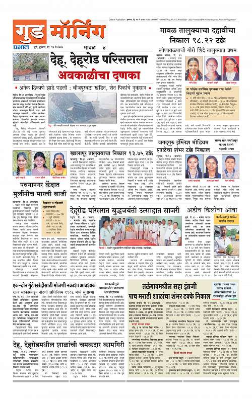 Pimpri 14 May 2025_016