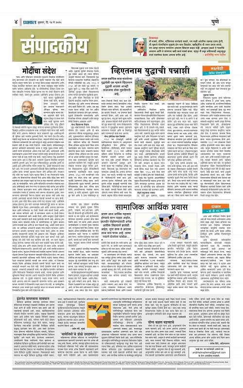 Satara Edition 14 May 2025_004