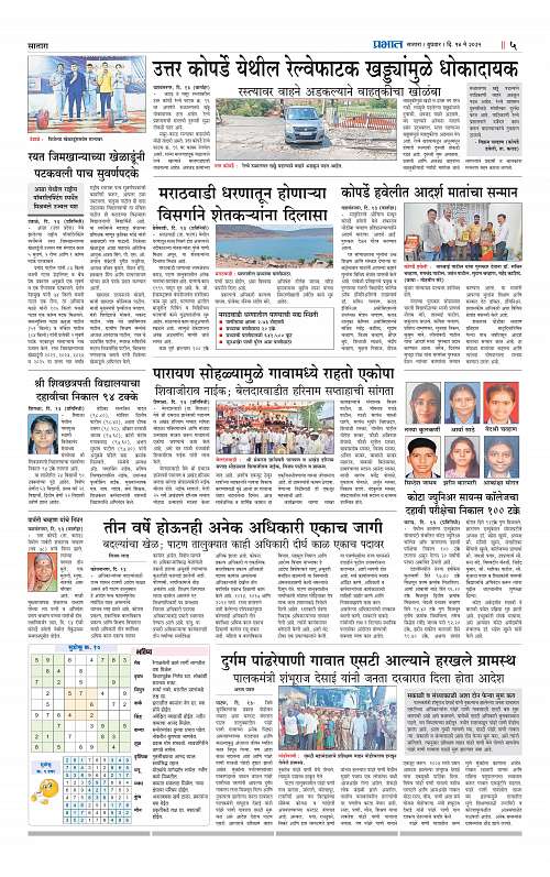 Satara Edition 14 May 2025_005