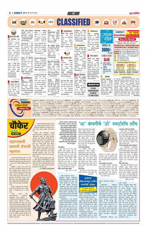 Satara Edition 14 May 2025_010
