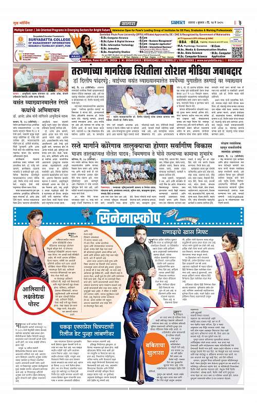 Satara Edition 14 May 2025_011