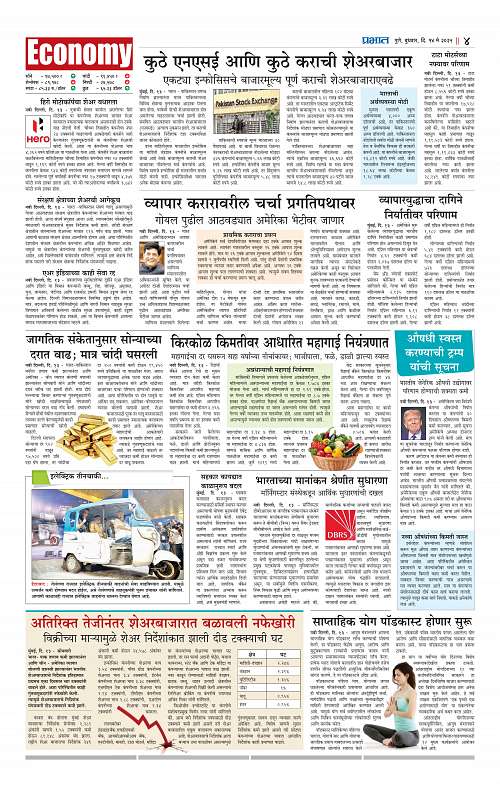Satara Edition 14 May 2025_012