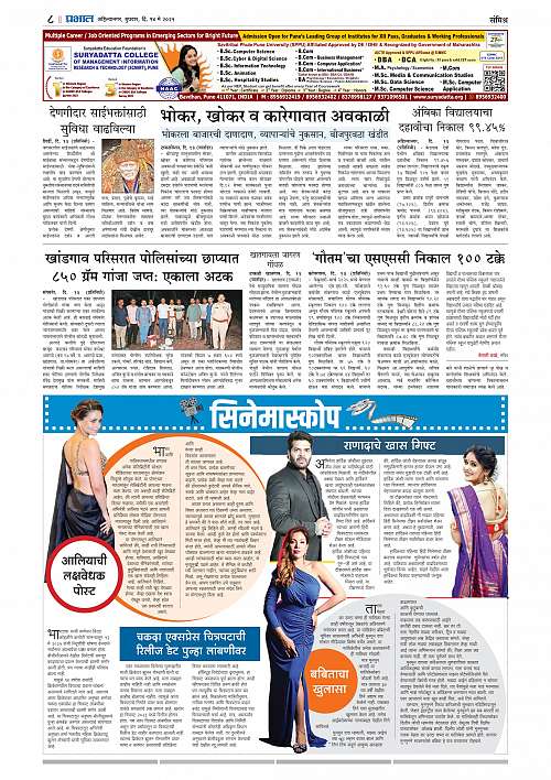 _Nagar Edition 14 May 2025 (1)_008