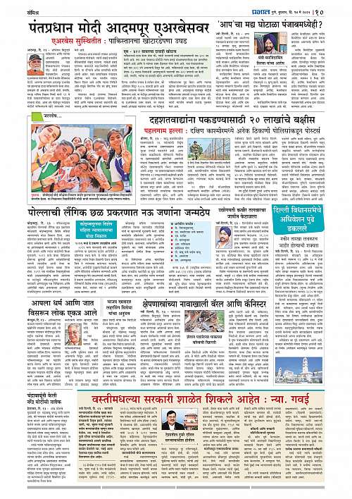 _Nagar Edition 14 May 2025 (1)_010