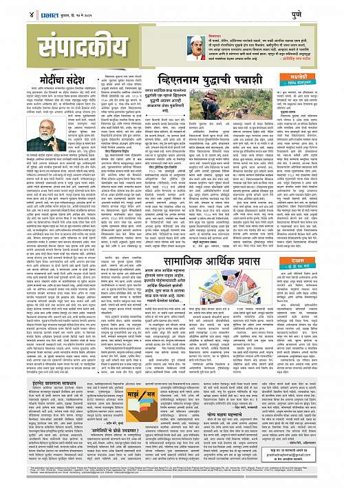 Nagar Edition 14 May 2025 (1)_004