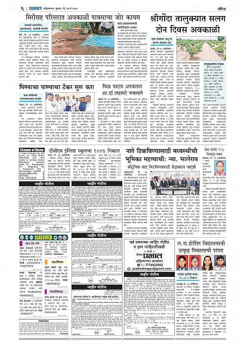 Nagar Edition 14 May 2025 (1)_006