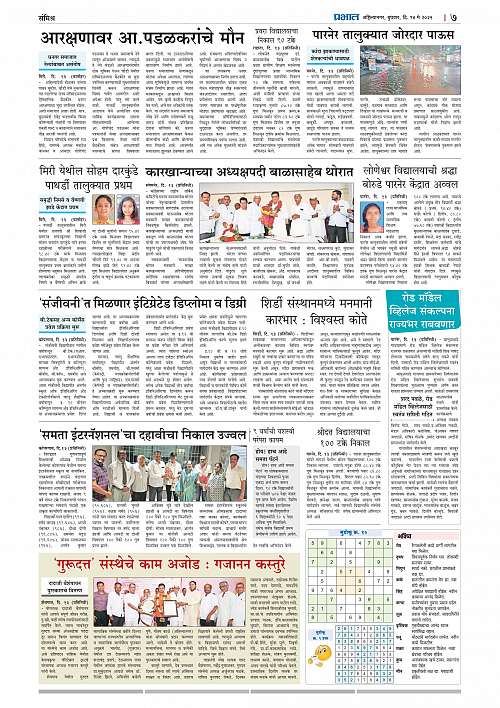 Nagar Edition 14 May 2025 (1)_007
