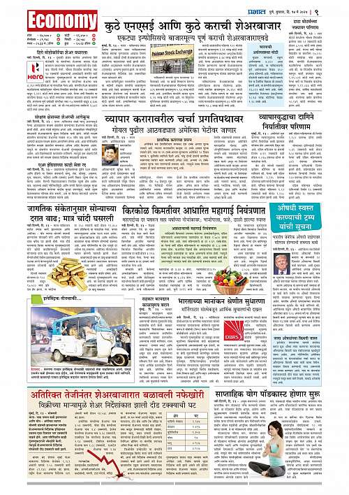 Nagar Edition 14 May 2025 (1)_009