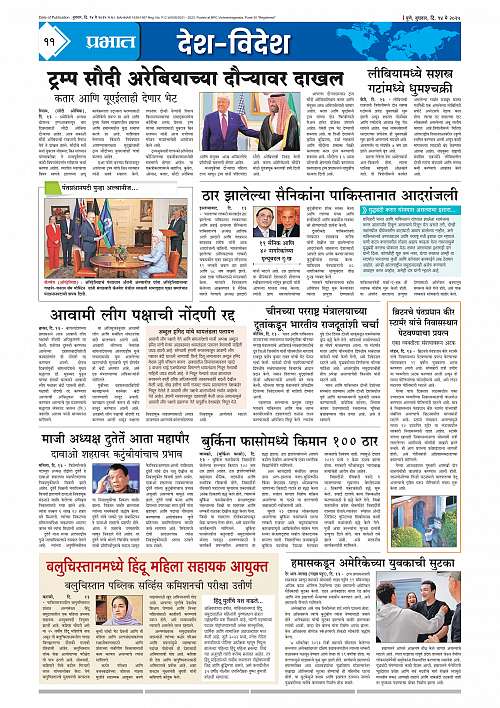 Nagar Edition 14 May 2025 (1)_011