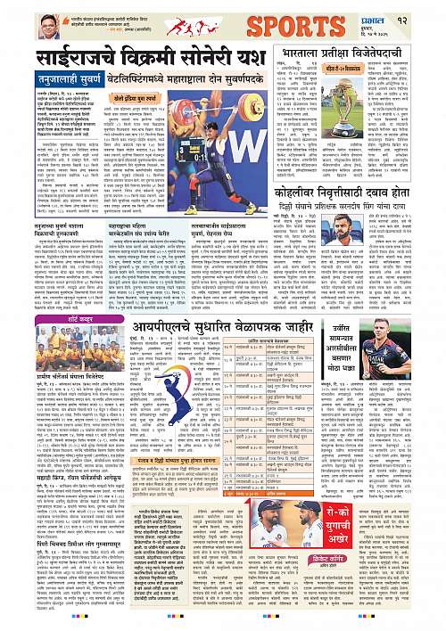 Nagar Edition 14 May 2025 (1)_012