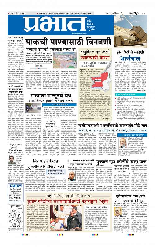 Pimpri 15 May 2025_001