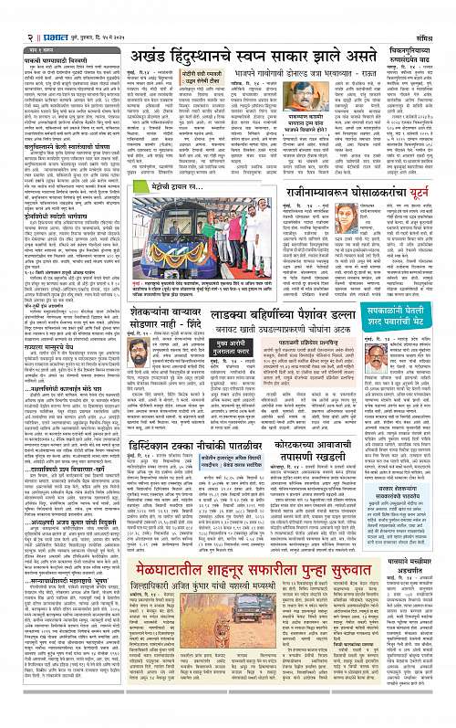Pimpri 15 May 2025_002