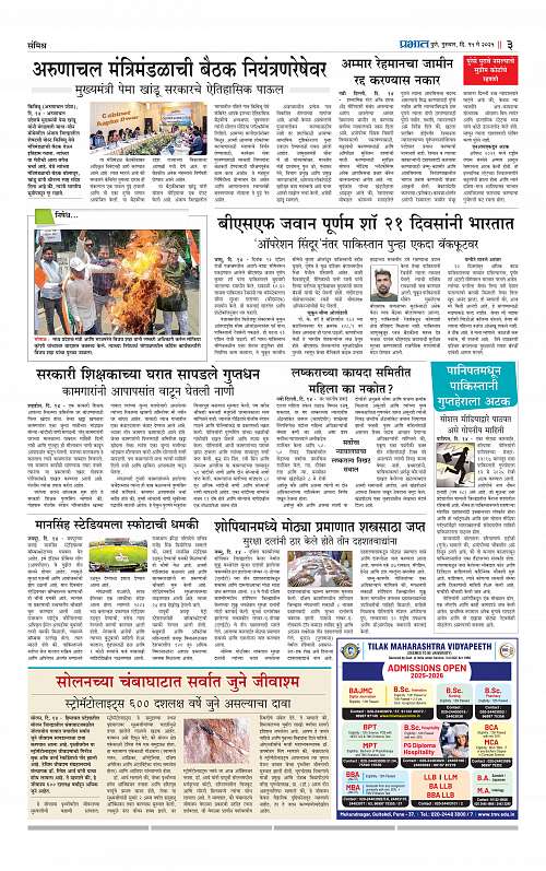 Pimpri 15 May 2025_003