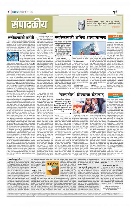 Pimpri 15 May 2025_004