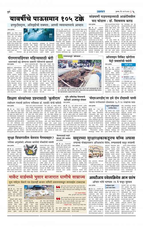 Pimpri 15 May 2025_005