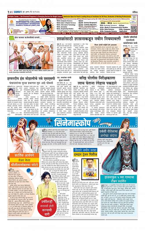 Pimpri 15 May 2025_010