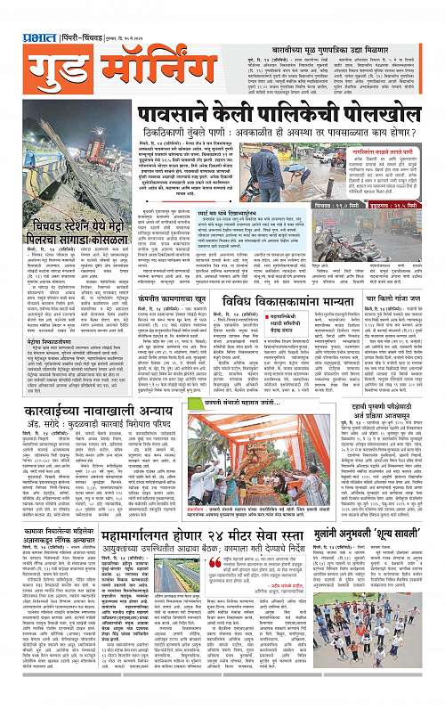 Pimpri 15 May 2025_013