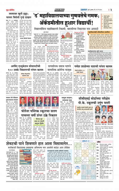 Pimpri 15 May 2025_015