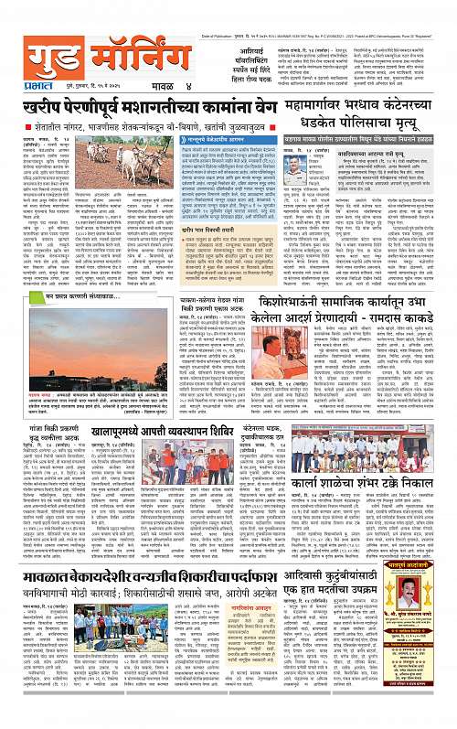 Pimpri 15 May 2025_016