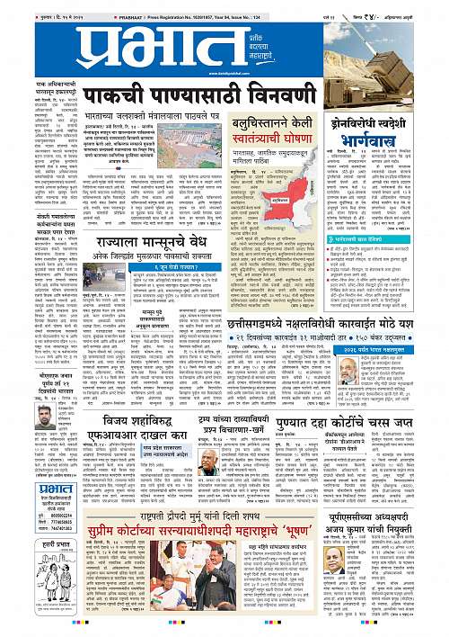 Nagar Edition 15 May 2025_001
