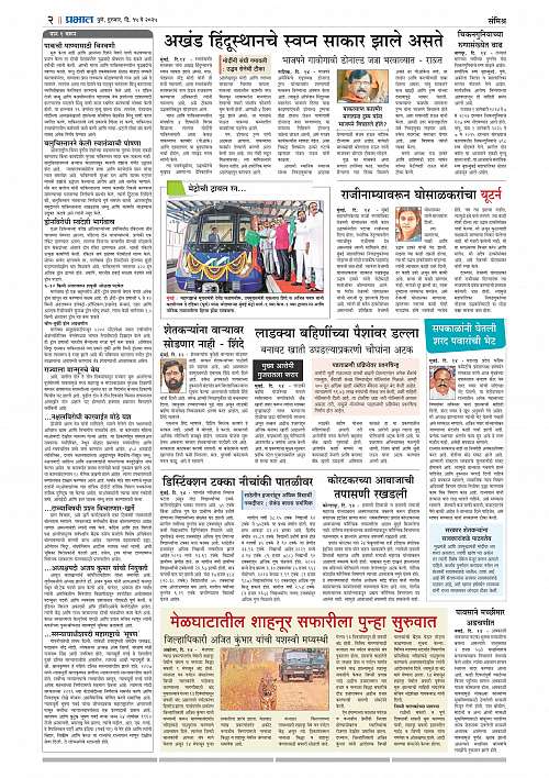 Nagar Edition 15 May 2025_002