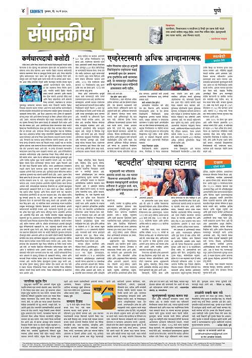 Nagar Edition 15 May 2025_004