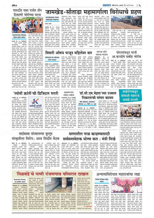 Nagar Edition 15 May 2025_005