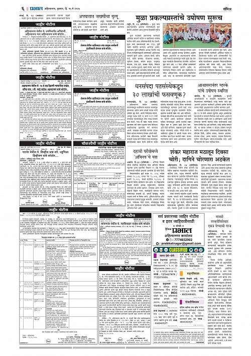 Nagar Edition 15 May 2025_006